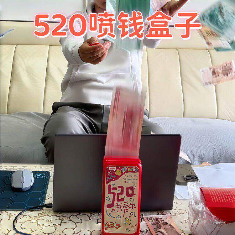 喷钱盒子父亲节遥控吐钱红包惊喜放钱礼盒仪式感送父亲礼物