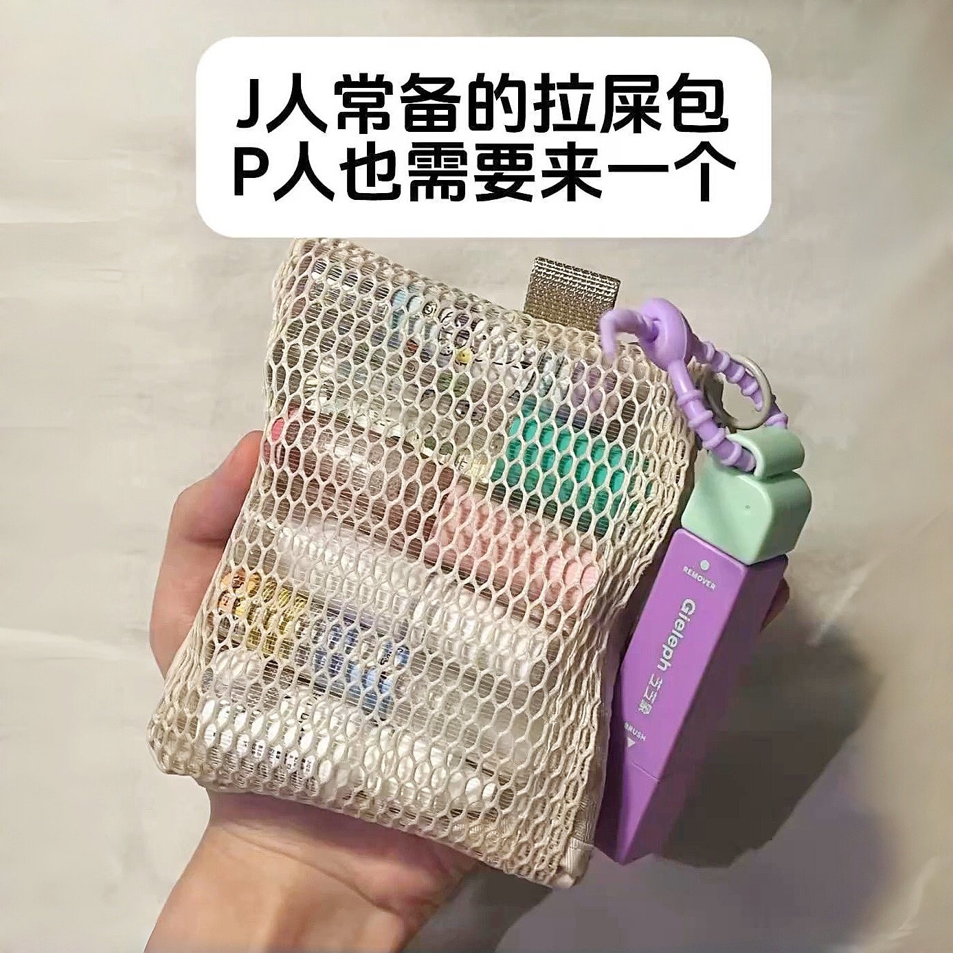 J人拉屎包可携式收纳包卫生棉收纳包外出旅行应急小包简单杂物包