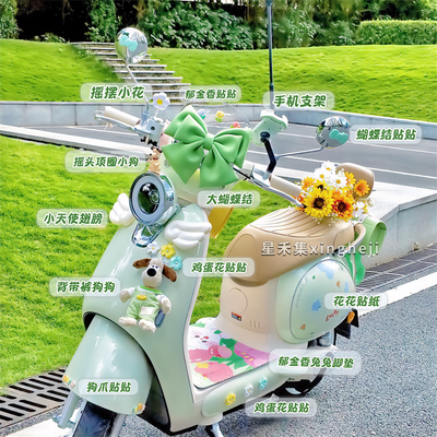 雅迪Q50电动车装饰仪表盘贴纸手机支架脚垫挂钩防水充电器包贴画