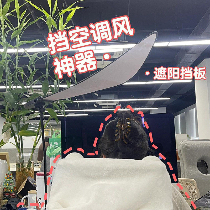 【防空调直吹】工位空调挡风板居家办公室座位屏风挡板遮冷风神器