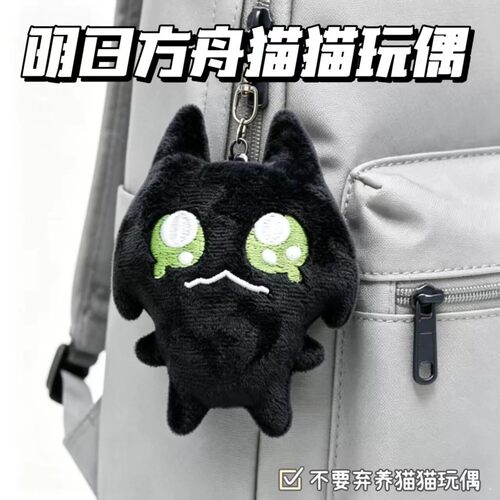 明日方舟不要弃养小猫包挂毛绒玩偶公仔周边二次元创意送礼物