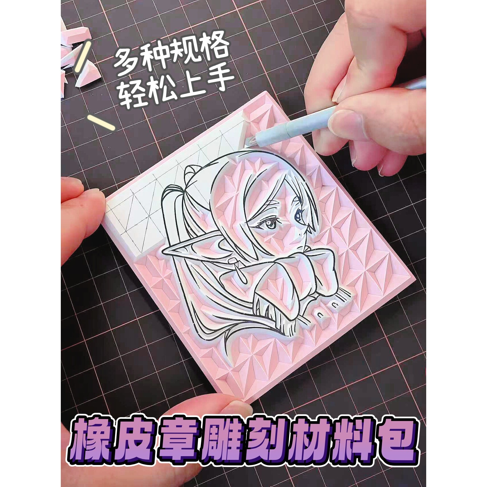 橡皮章雕刻套装手工diy礼物材料包雕刻工具套装创意儿童刻章印章