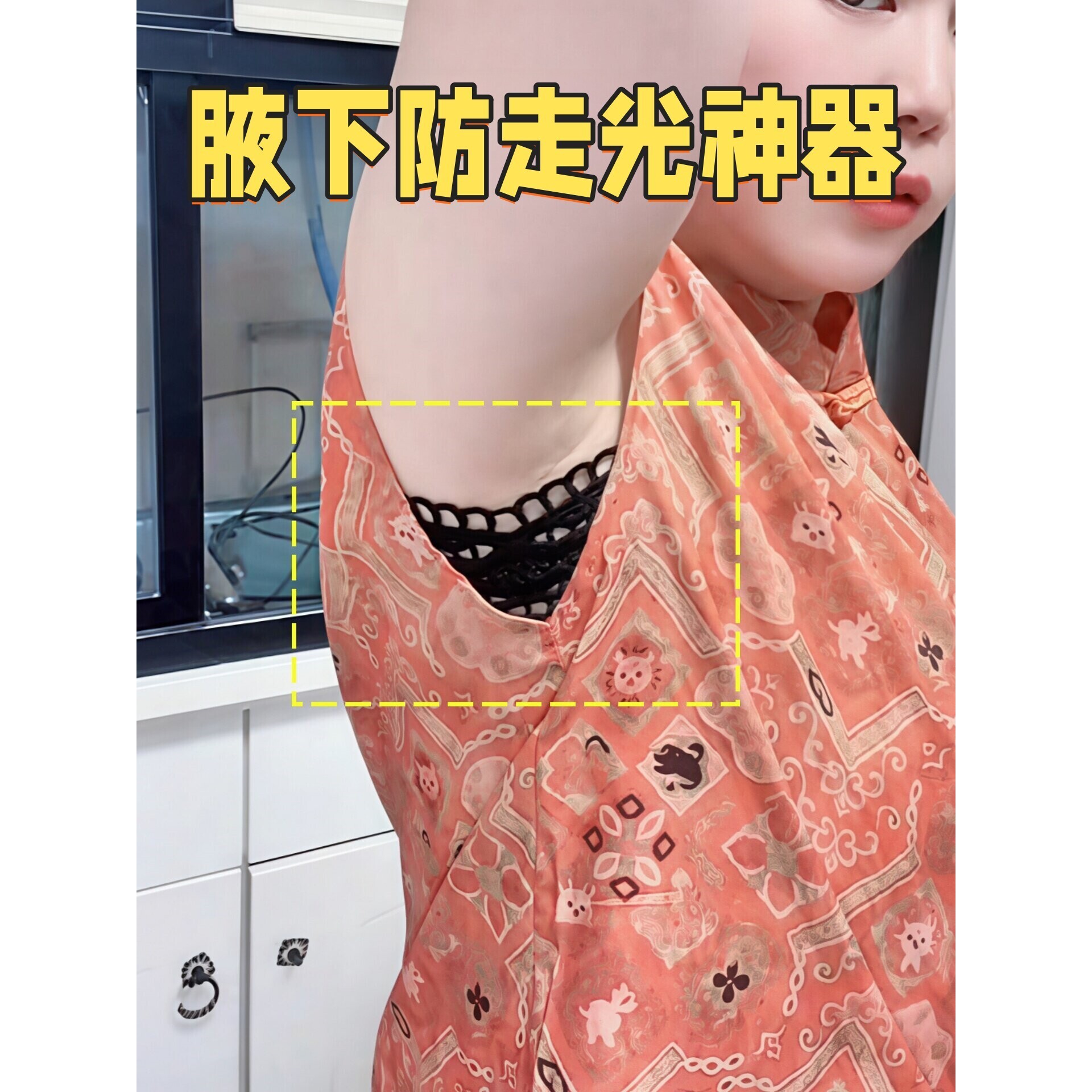 袖笼改小蕾丝花边辅料无袖腋下防走光神器袖口大改小网纱布料布贴