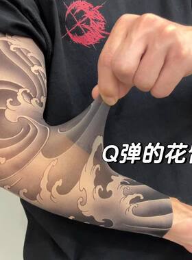 花臂冰袖无痕超薄纹身袖套男士防晒套袖刺青骑行护臂袖子开车手套