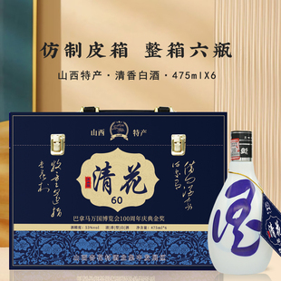 山西杏花村清香型53度白酒 整箱6瓶送礼盒装粮食酿造特价宴请招待