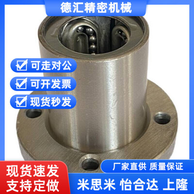 LMKW直线轴承C-SLMUT SLMUD6 LMUD8 LMK10 12 13 16 LMUT20