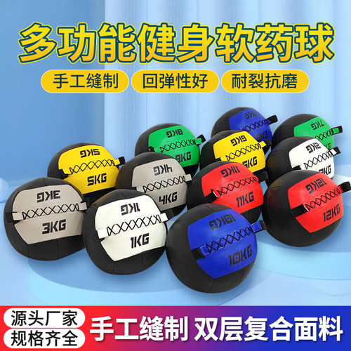 克维欧皮革软药球健身球重力球