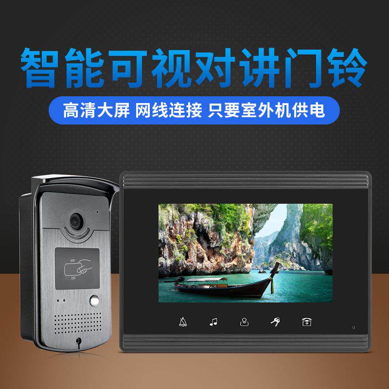 直销新款彩色高清可视对讲铃别墅门铃刷卡开门