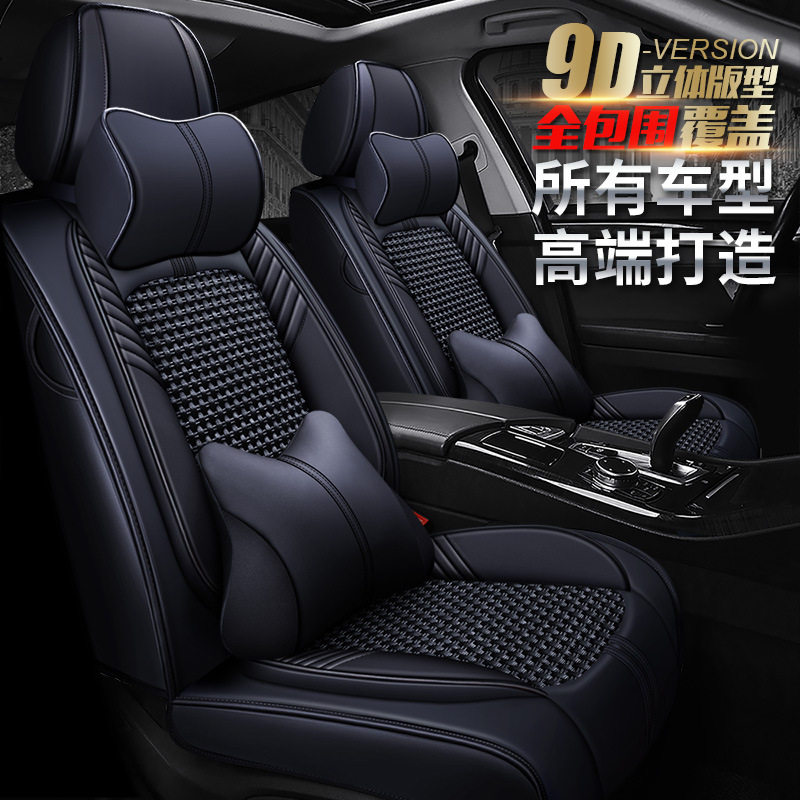 跨境批发XDD甲第全包9D汽车坐垫 四季垫高档冰丝座套座垫内饰用品