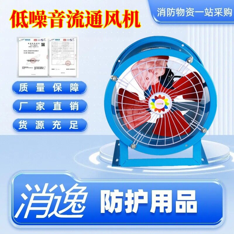 消逸-低噪音固定轴流通风机 焊接底架厂名换气送风机 工业强力排