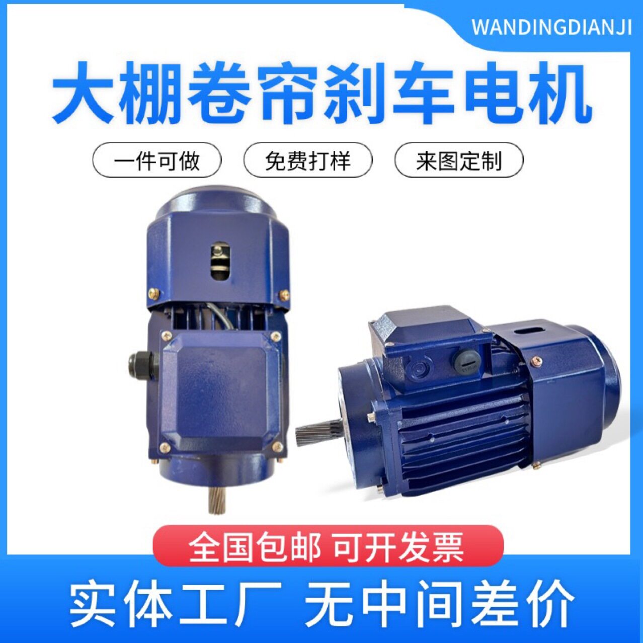 大棚卷帘机专用刹车电动机YEJ550W750W电动机