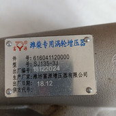 船舶用潍柴WP10 6160411200 275发动机专用涡轮增压器SJ135