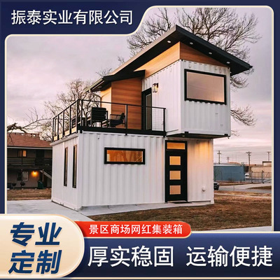 网红集装箱房商业购物街区个性化民宿酒店商铺波纹集装箱房