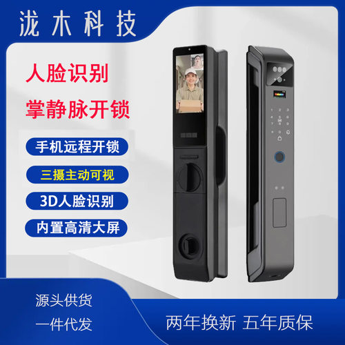 LS38三摄双电掌纹防控对讲人脸指纹密码智能锁指纹锁嵌入式电子锁
