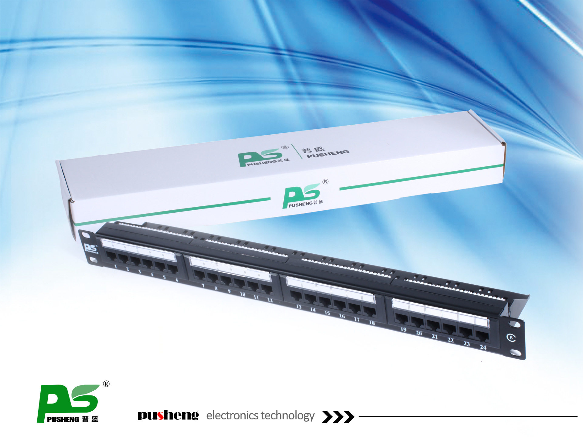 普盛六类24口网络配线架带理线环托架CAT6机柜19英寸