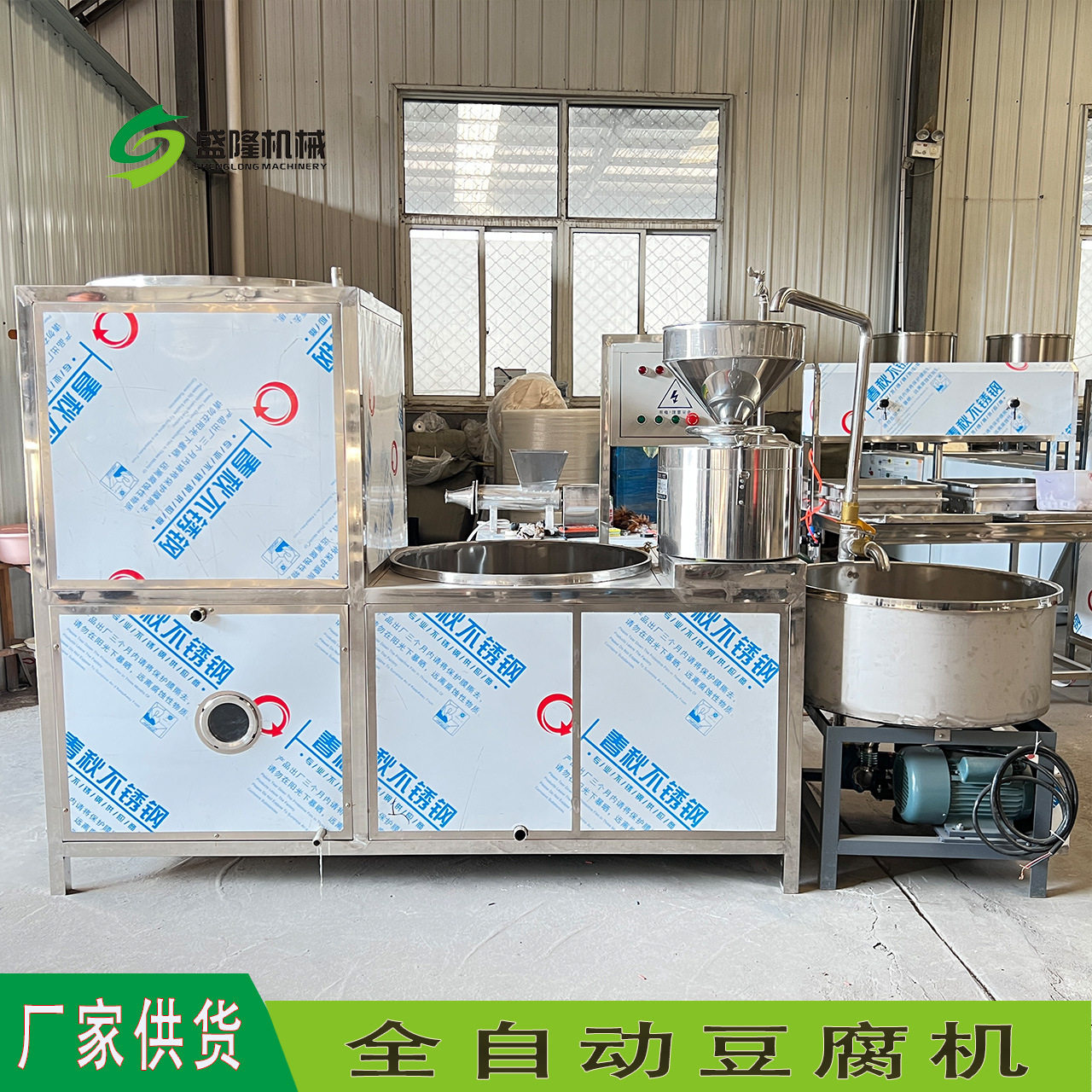 盛隆豆腐机器设备小型水豆腐机智能新款豆制品机械厂家