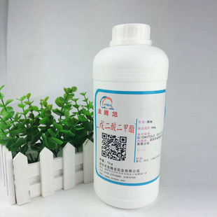 现货供应 戊二酸二甲酯 DMG CAS:1119-40-0