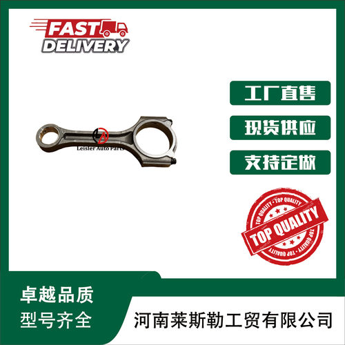 源头厂家-23510-2U000 235102U000 D4FE 1.6 CRDI CONROD 连杆