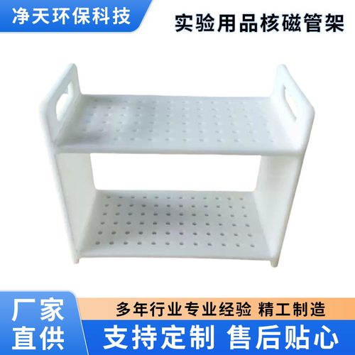 PP聚丙烯核磁管架72孔防倾倒防腐蚀实验用品架架架耐腐蚀耐高温
