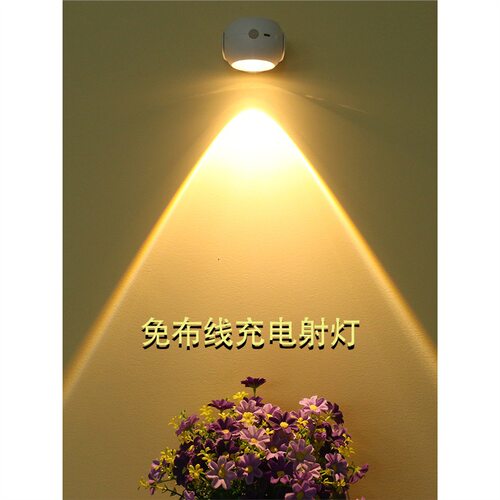 TRIAC日落灯人体感应充电射灯免布线小夜灯家用磁吸无线客厅背景