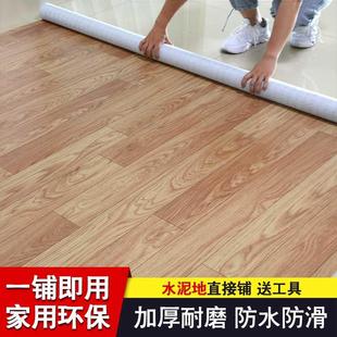 地板贴纸家用pvc地板革耐磨防水塑料地毯毛坯房水泥地面地垫 加厚