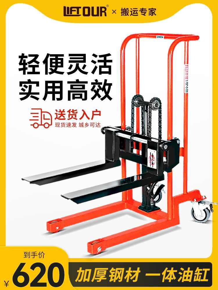 升降小叉车手动小型轻便堆高车微型液压升高搬运车家用移动手推车 五金/工具 液压装卸车 原图主图