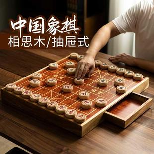 高档抽屉式 中国象棋全套实木红木大号成人像棋儿童学生带棋盘送礼