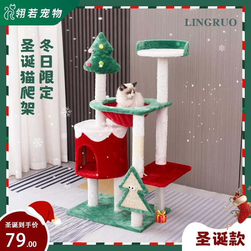 圣诞猫架猫爬架猫树一体猫窝冬季保暖绒布小型猫架子猫咪自嗨玩具