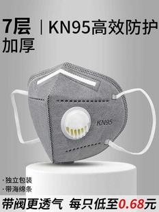 kn95口罩K n95 冬季 n95防护活性炭透气带呼吸阀防尘防工业粉尘男款