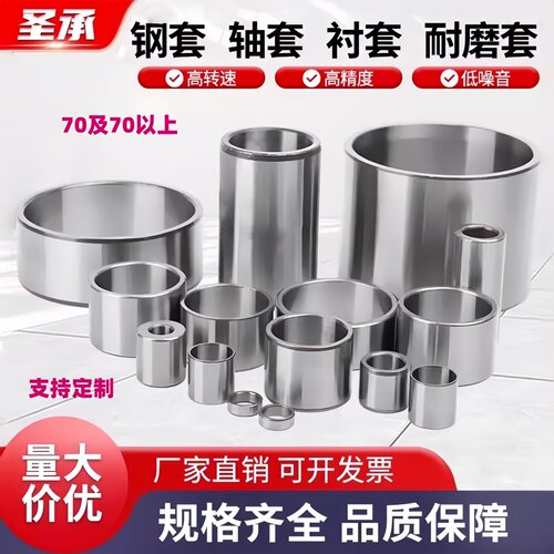 圣承轴套空心钢套耐磨套可开发票