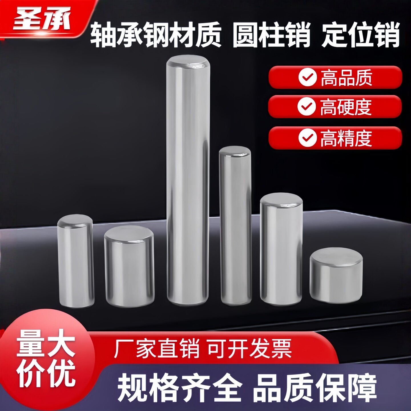 轴承钢销钉滚针销直径1/2/3/4/5定位销实心销子固定销6/7/8滚柱