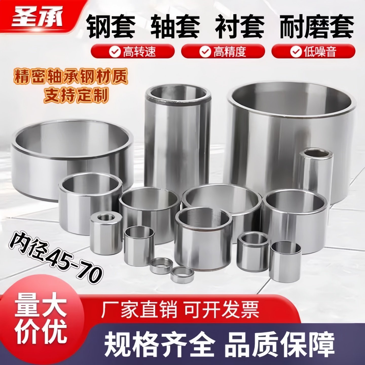 钢套内径50/55轴套导套衬套内60/65轴承套外径70耐磨套套管间隔套,五金/工具,滚针轴承,淘宝优惠券,粉丝福利购,淘宝优惠卷