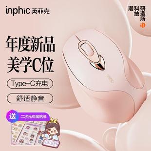 无线鼠标静音type c充电脑男女生可爱笔记本适用联想华硕华为惠普