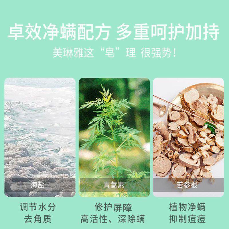美琳雅青蒿皂草本原萃精油除螨香皂沐浴露洗脸全身止痒杀菌同仁堂