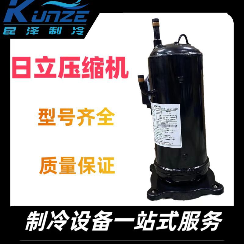 低温制冷压缩机 HB36PHD-A1S2 变频中央空调涡旋压缩机R410
