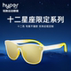 十二星座限定系列锐跑马拉松运动眼镜时尚 防紫外偏光墨镜 户外个性