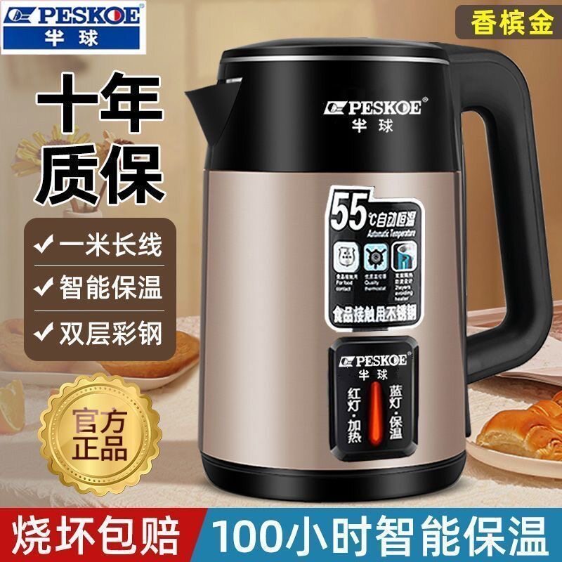 半球电热水壶家用母婴级316不锈钢烧水壶保温一体小型宿舍电水壶