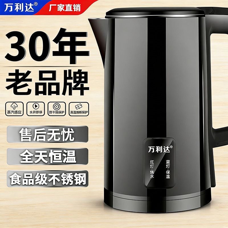 万利达电热水壶食品不锈钢烧水壶家用大容量开水壶全自动断电快壶