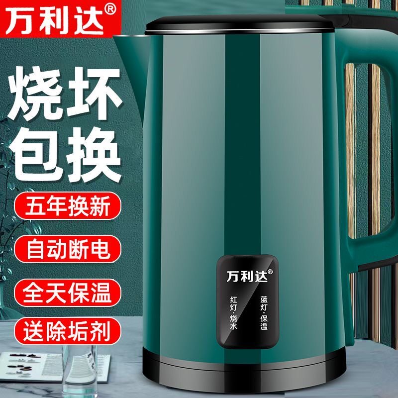 万利达全智能电热水壶烧水壶家用保温壶304加厚开水壶大容量快煮