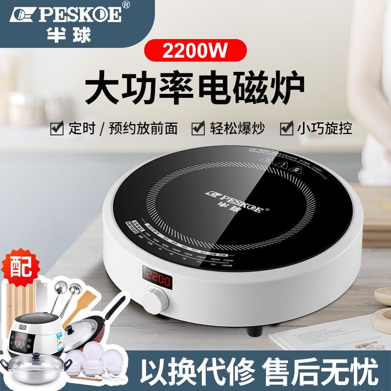 半球电磁炉家用小型新款迷你智能