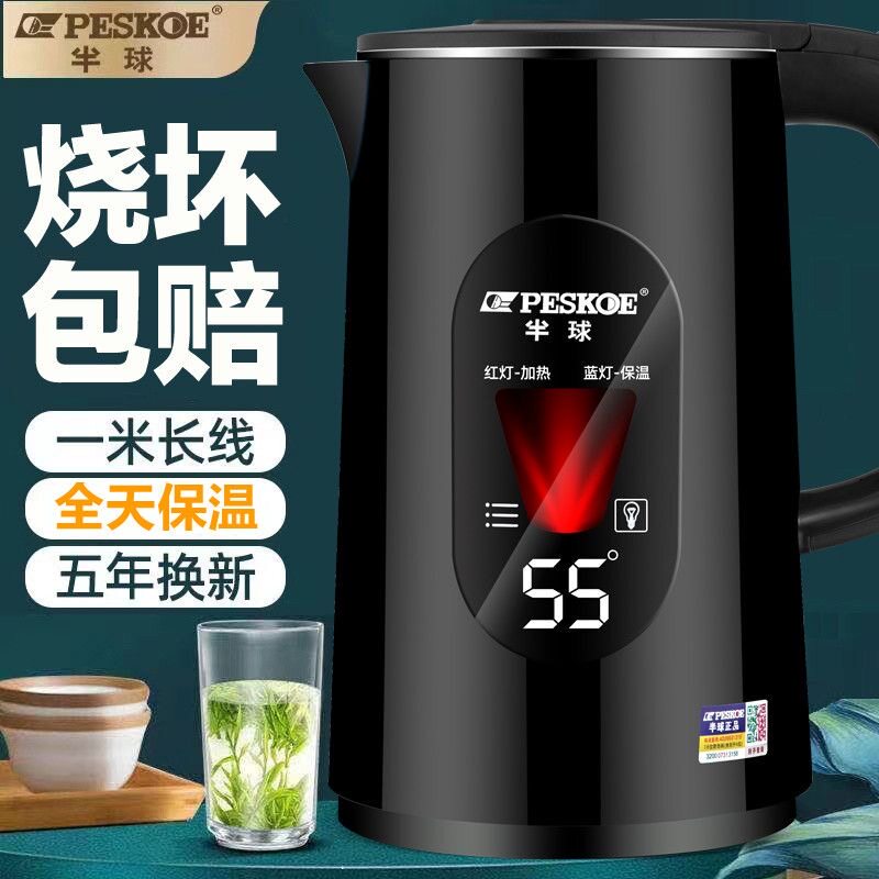半球304不锈钢电热水壶家用大容量保温一体烧水壶学生宿舍快速壶