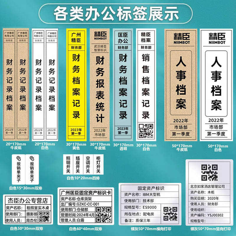 疆马T2档案盒标签贴纸打印机文件夹脊背侧面不干胶员工胸牌会计账,办公设备/耗材/相关服务,家用标签机,淘宝优惠券,粉丝福利购,淘宝优惠卷