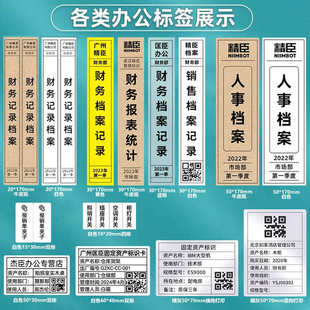 疆马T2档案盒标签贴纸打印机文件夹脊背侧面不干胶员工胸牌会计账