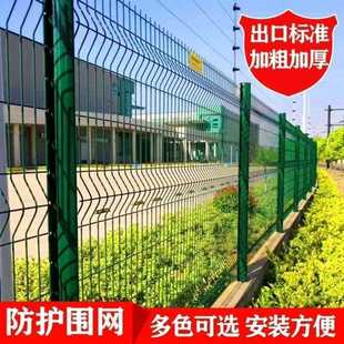 桃型柱护栏网格庭院安全防护铁丝网学校外围墙浸塑隔离网仓库围栏