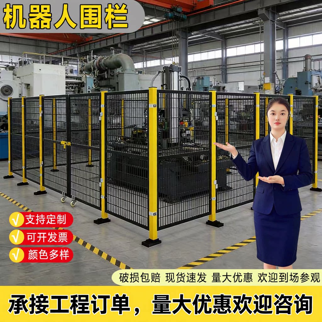 工厂仓库机器人铁丝护栏网图片