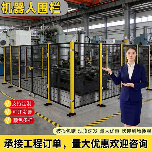 工厂仓库机器人铁丝护栏网