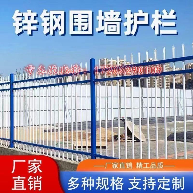 锌钢护栏围墙护栏锌钢栅栏不锈钢栏杆自装庭院阳台户外护栏网