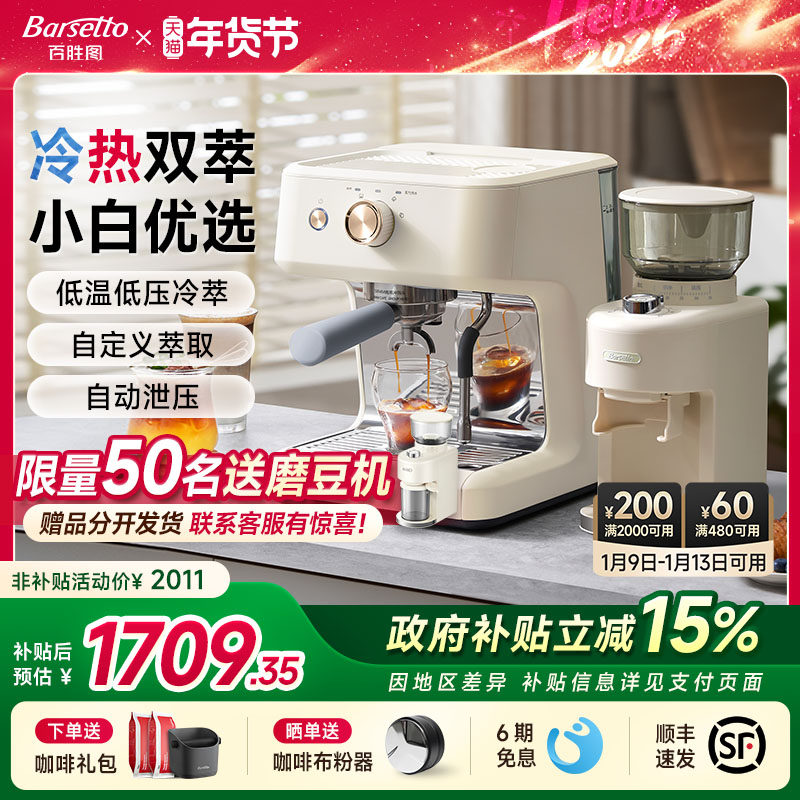 ������������Barsetto/��ʤͼM2C���Ȼ�����С�Ͱ��Զ�������ʽ M2C����������703ĥ�������װ�ɫ�� 1709.35Ԫ(������)