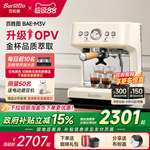 OPV稳定萃取，独立双加热系统