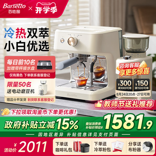 冷热双萃 低压冷萃技术  2分钟立享金杯冷萃